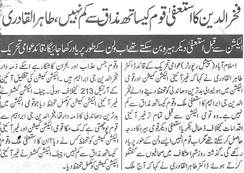 Minhaj-ul-Quran  Print Media CoverageDaily Sahafat Back  Page